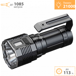 Поисковый фонарь FENIX LR60R Поисковый фонарь FENIX LR60R